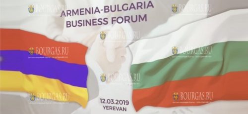 Армения - Болгария, Болгария - Армения