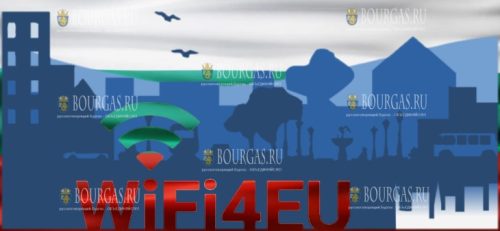 бесплатный WiFi интернет в Болгарии