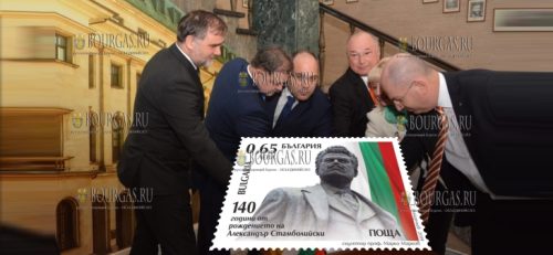 презентация болгасркой почтовой марки 140 лет со дня рождения Александра Стамболийского
