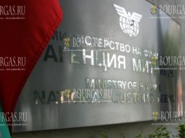 Таможенное Агентство Болгарии - Агенция Митници България