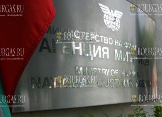 Таможенное Агентство Болгарии - Агенция Митници България