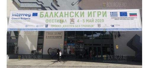 Двухдневный фестиваль Балканские игры пройдет в Благоевграде