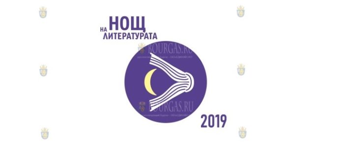 Ночь литературы 2019