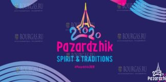 Пазарджик хочет стать Европейским городом спорта 2020 года