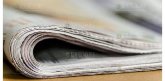 газеты в Болгарии