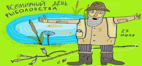 всемирный день рыболовства