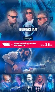 BURGAS JAM