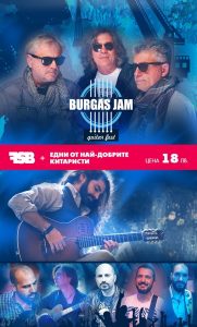 BURGAS JAM