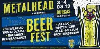 Бургас примет фестиваль пивоваров METALHEAD BEER FEST