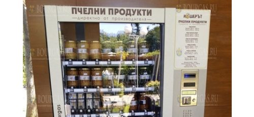 В Бургасе появился первый в регионе Медомат