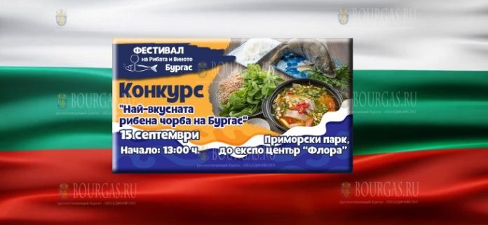 Бургас примет фестиваль рыбы и вина