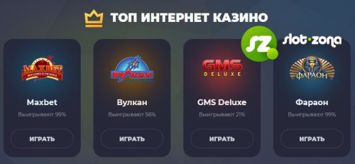 играть с выводом здесь