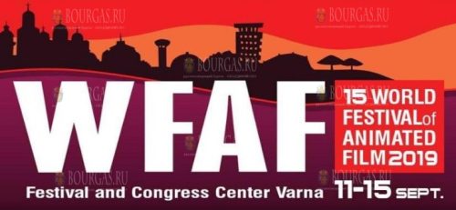 международный фестиваль анимационных фильмов WFAF