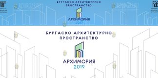 АрхиМория 2019
