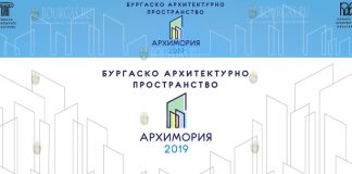 АрхиМория 2019