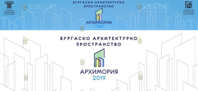 АрхиМория 2019