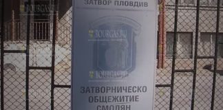 закрытое общежитие в районе Смоляна