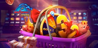 Игровые автоматы Вулкан Гранд