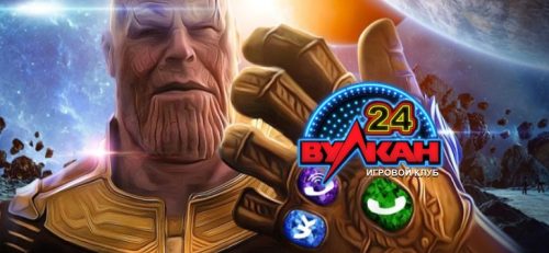 скачать приложение Вулкан