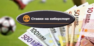 Ставки на футбол и киберспорт от БК 1хБет