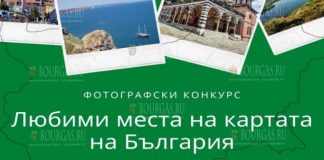 В Болгарии сегодня проводят конкурс Любими места на картата на България