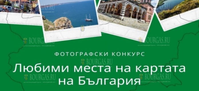 В Болгарии сегодня проводят конкурс Любими места на картата на България