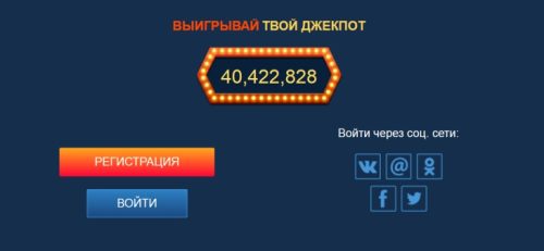 мобильное приложение Вулкан