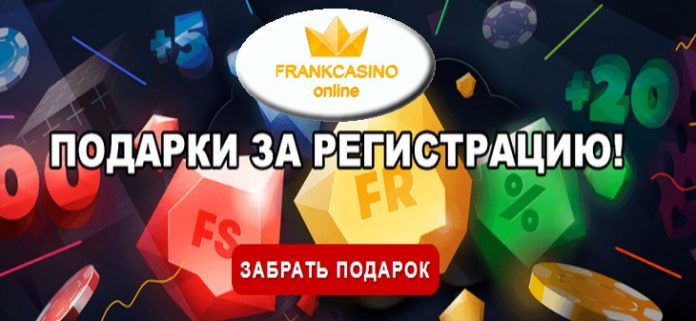 онлайн казино Frank Casino