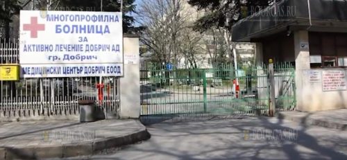 МБАЛ Добрич