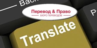 перевод с английского языка