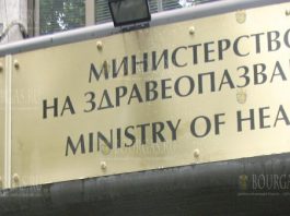 министерство здравоохранения болгарии