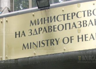 министерство здравоохранения болгарии