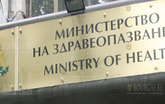 министерство здравоохранения болгарии