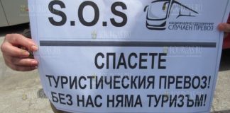 Туристические перевозчики в Болгарии протестуют