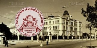 Университет экономики в Варне