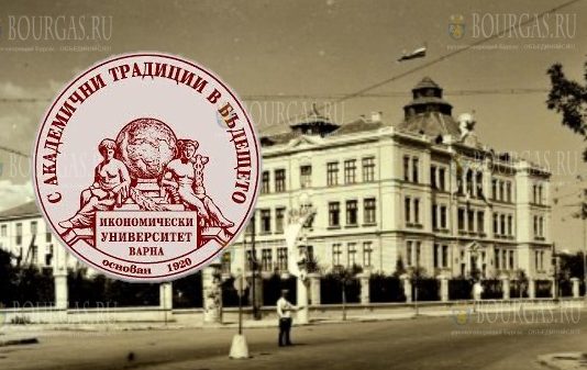 Университет экономики в Варне