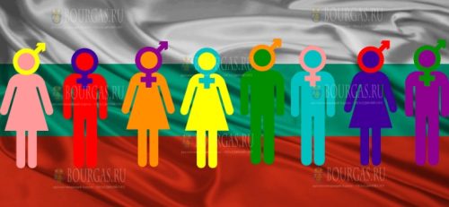 сексменьшинства в Болгарии
