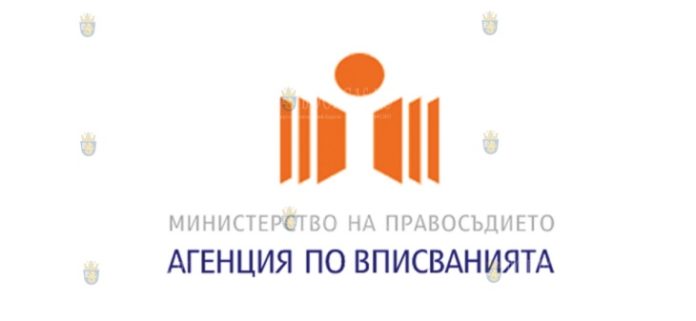 Агентство по регистрации в Болгарии