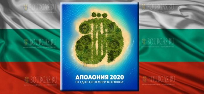 фестиваль Аполлония 2020