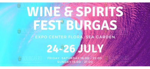WINE & SPIRITS FEST BURGAS’2020