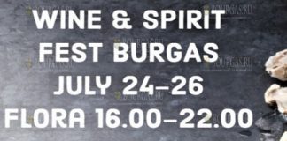 Wine & Spirits Fest Burgas