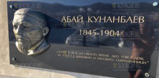 барельеф Абая Кунанбаева в Свети Влас