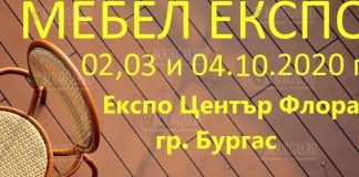Бургас на время станет столицей элитной мебели