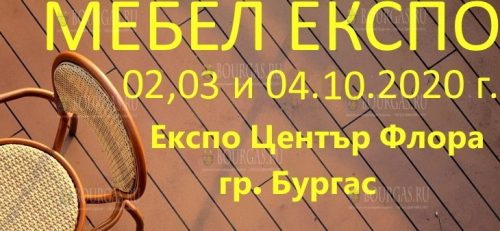 Бургас на время станет столицей элитной мебели