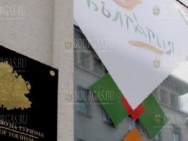 министерство туризма Болгарии