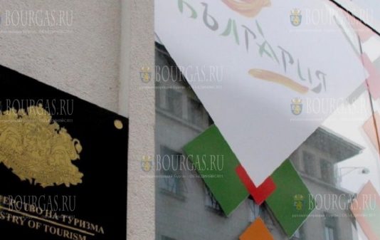 министерство туризма Болгарии