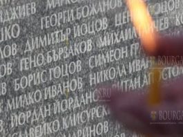 Сегодня Болгария отметила день памяти жертв тоталитарных режимов