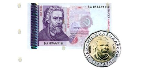 Банкноты номиналом 2 лева