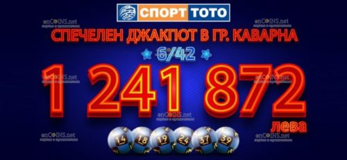 счастливчик из болгарского курортного городка - Каварна, выиграл в лотерею более миллиона левов