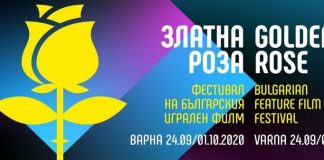 Златна роза